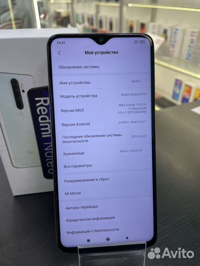 Xiaomi Redmi Note 8 Pro, 6/128 ГБ