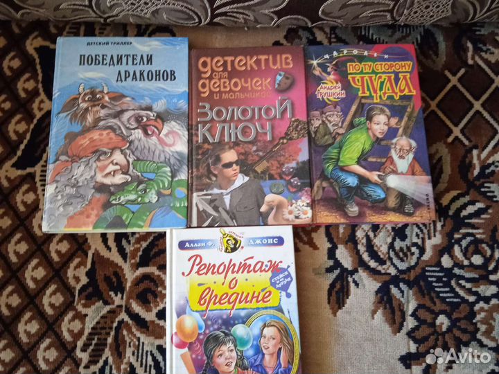 Советские детские книги