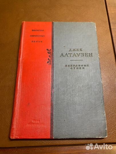 Джек Алтаузен с автографом для Сергея Острового