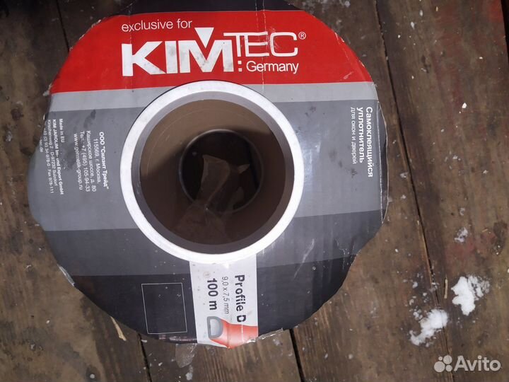 Уплотнитель