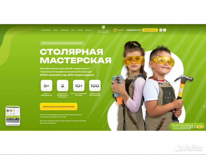 Разработка Сайтов, Интернет-магазинов и Реклама