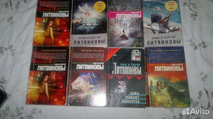 Детективы Литвиновых