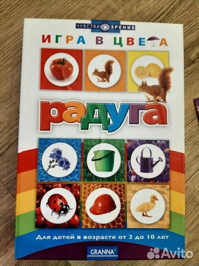 Настольная игра Радуга