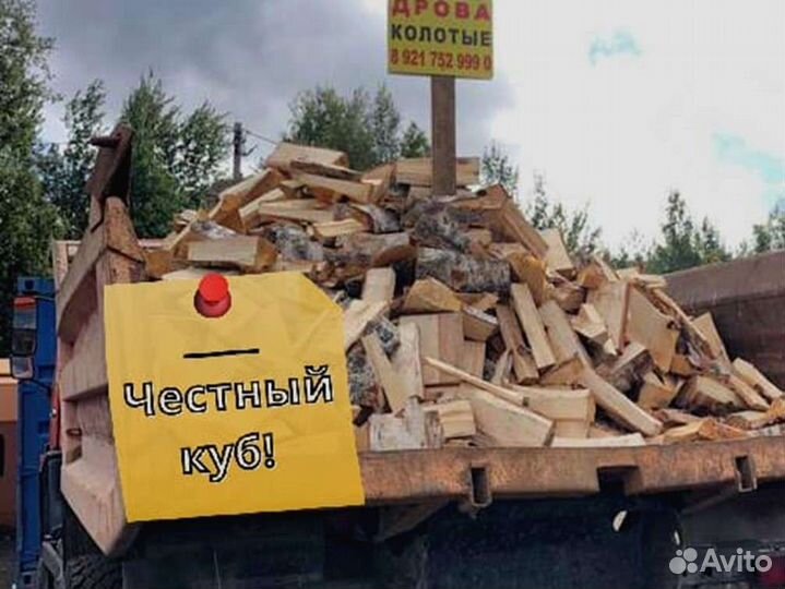 Дрова с доставкой