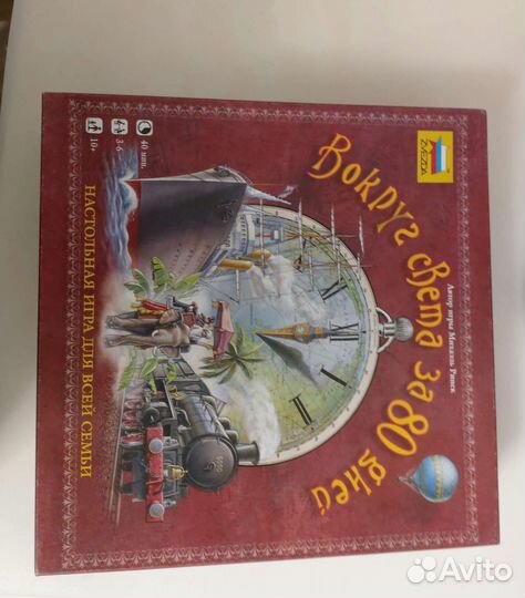 Игра Вокруг света за 80 дней