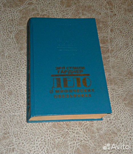 Книга 1993г - фантастика, приключения,детектив