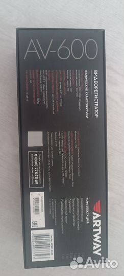 Авто регистратор