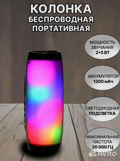 Блютуз колонка