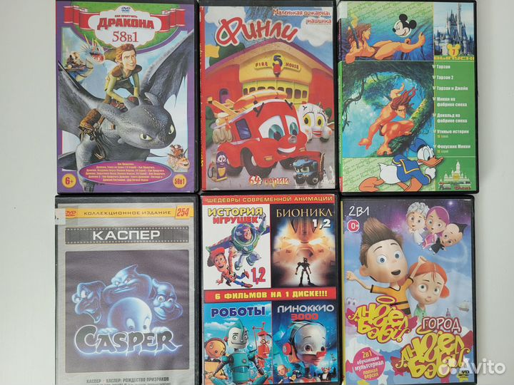 Диски. Мультфильмы