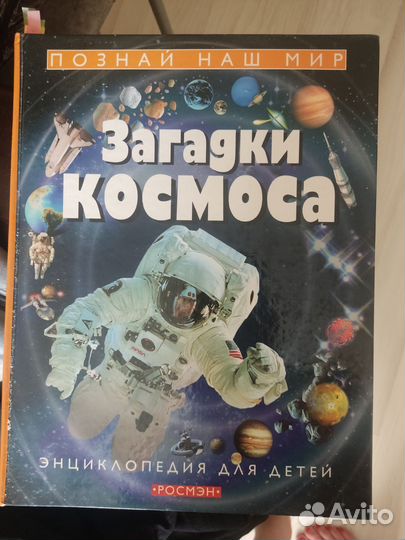 Книги про космос