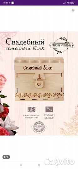 Свадебный семейный банк