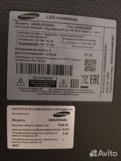 Телевизор Samsung