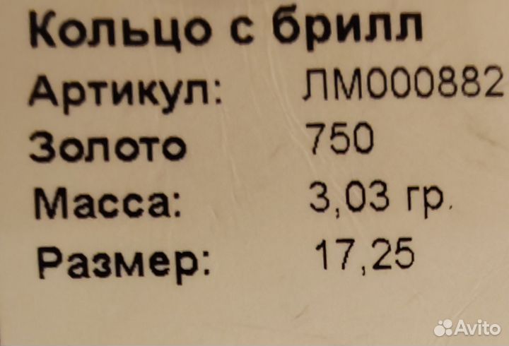 Кольцо СССР 750 пробы золота с изумрудом