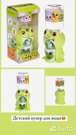 Кулер для воды детский