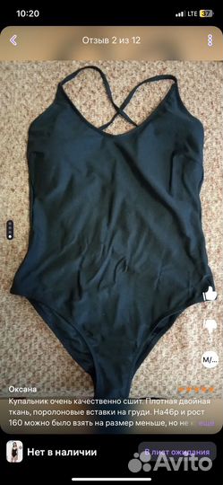 Купальник женский слитный 46 48