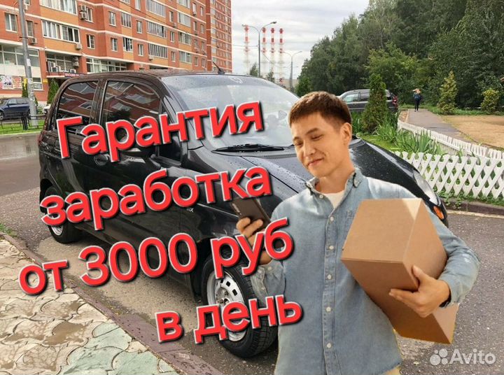 Водитель курьер в Sбермаркет