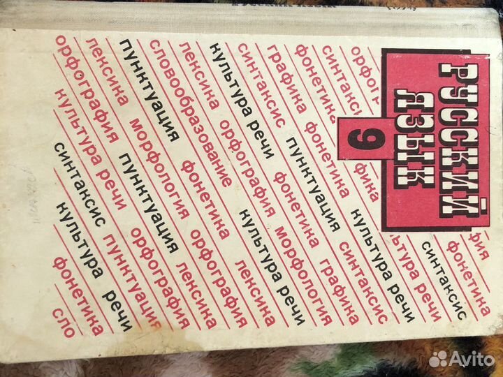 Книги по 9 класса