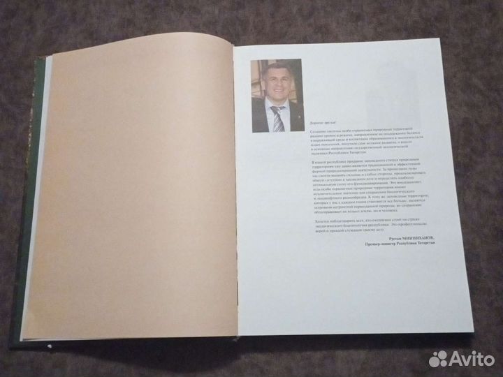 Книга - альбом Места заповедные