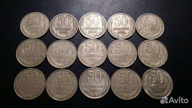 50 копеек СССР погодовка