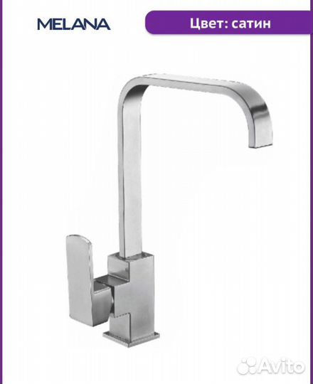 Смеситель для кухни новый нержавеющая сталь