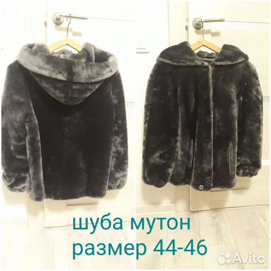 Шуба мутоновая