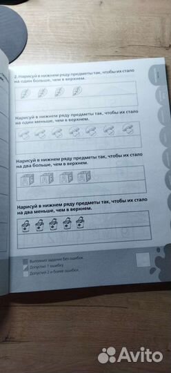 Большая книга тестов 5-6 лет. Изд-во 