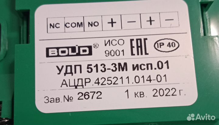 Удп 513-3М исп.01
