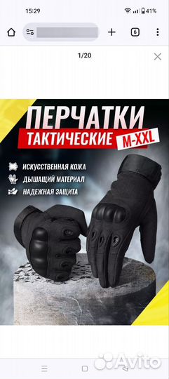 Перчатки тактические