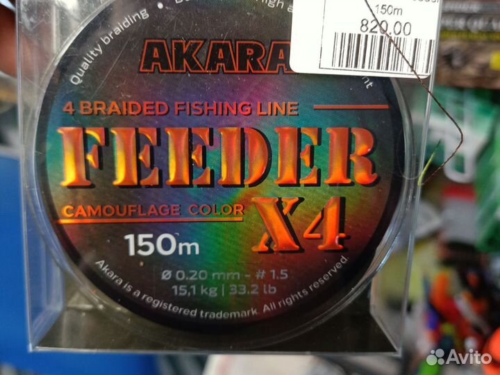 Шнур Akara Feeder 150м