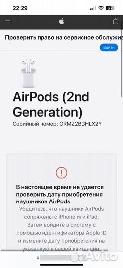 Air Pods