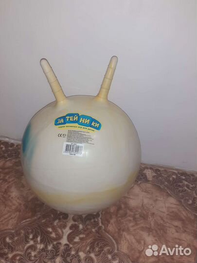 Мячик прыгун