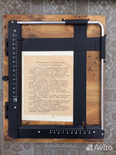 Фотоувеличитель Юность полный комплект