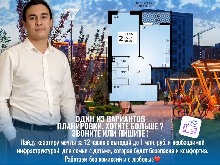 2-к. квартира, 57,2 м², 11/18 эт.