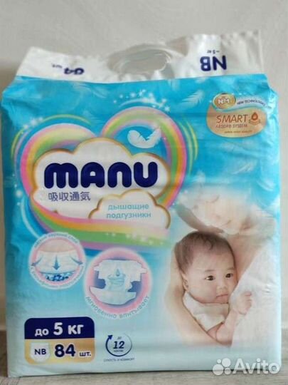 Подгузники для новорожденных