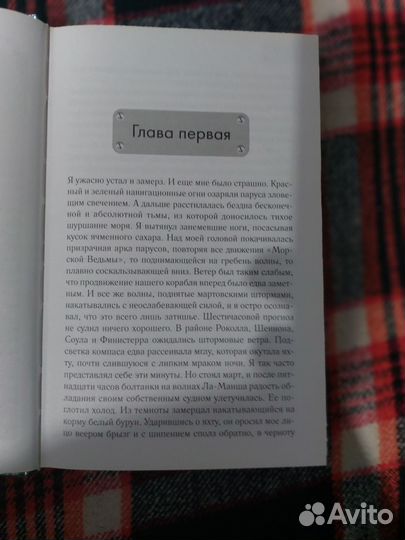 Книга Корабль Призрак