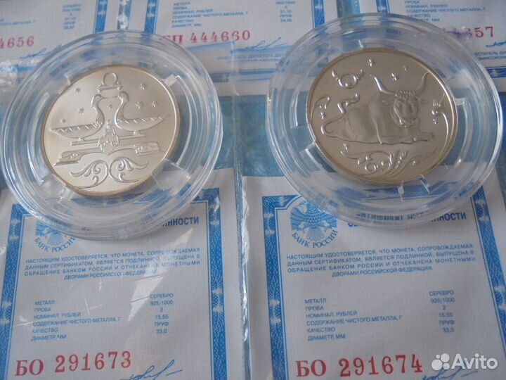 Инвестиционные монеты.Россия.Серебро.пруф