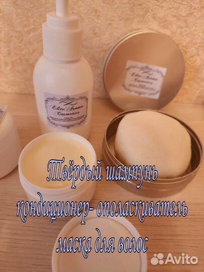 Шампунь,бальзам и маска для волос