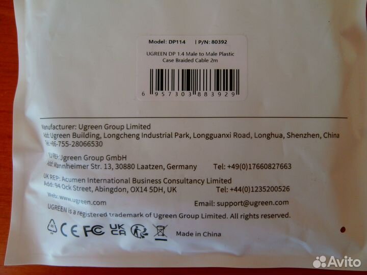 Displayport кабель 2метра ugreen 8K DP1.4 4K 144Hz