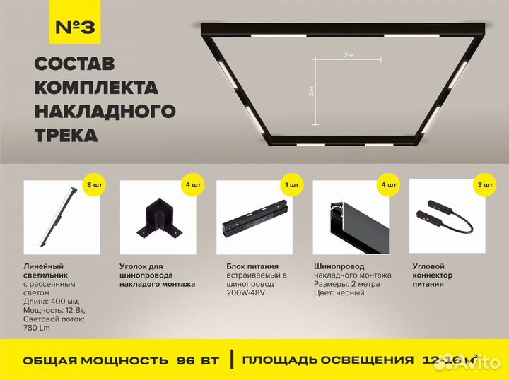 Магнитная трековая система