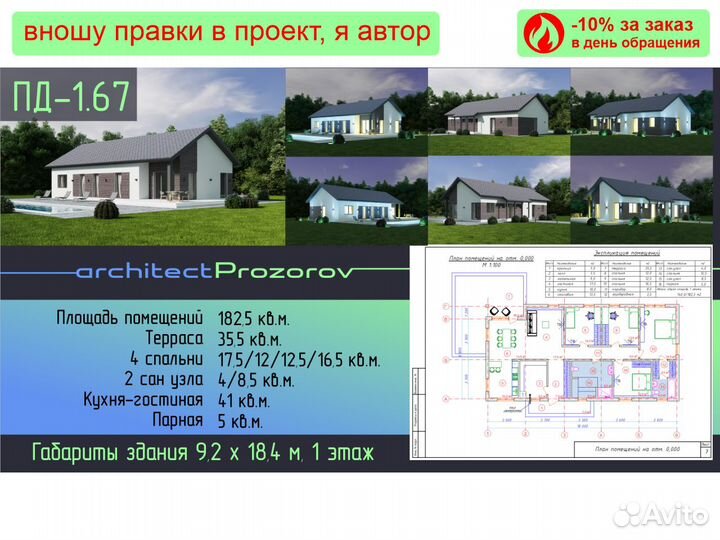 Проект дома от опытного архитектора