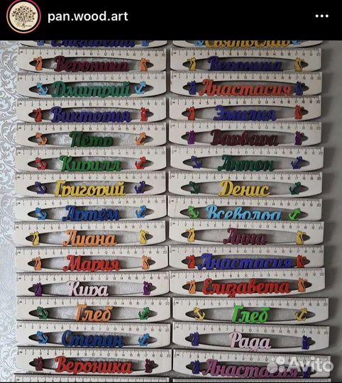 Линейка именная