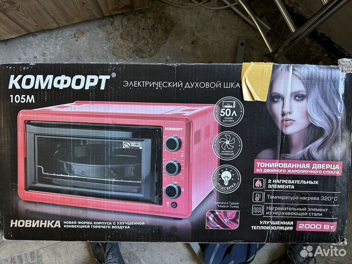 Духовка электрическая бу