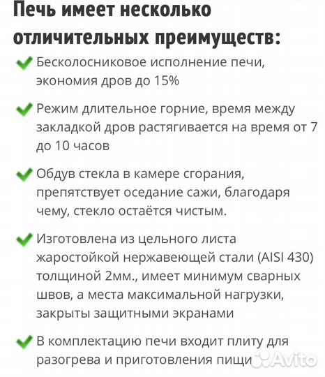 Печь отопительно-варочная Умка-150