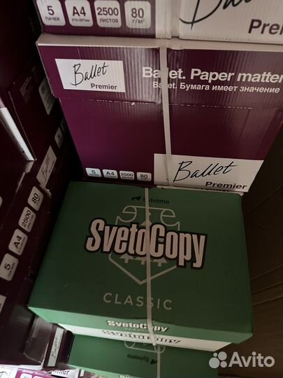 Бумага А4 офисная