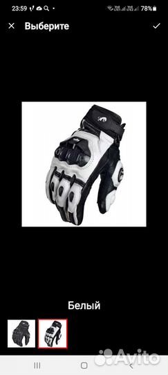 Мото перчатки,новые,XXL,кожаные