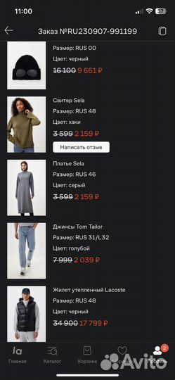 Lamoda скидка бесплатно