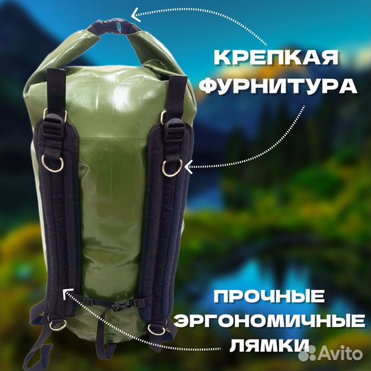 Герморюкзак 100л