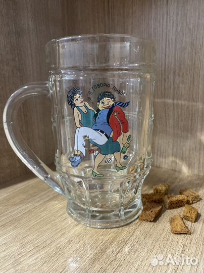 Кружка пивная оригинальная