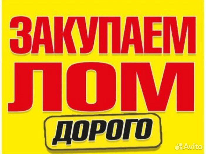 Утилизация демонтаж вывоз