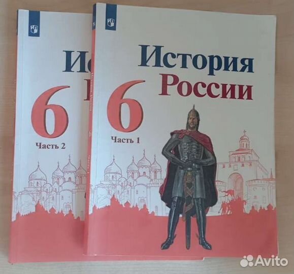 История России 6 класс